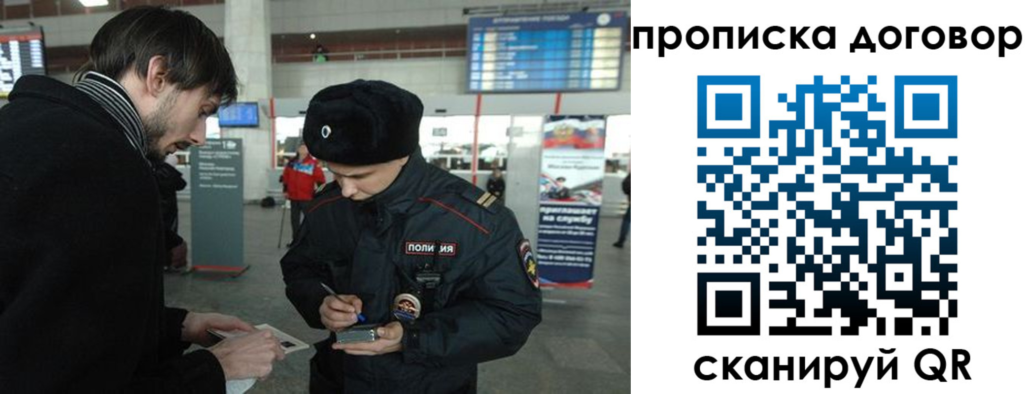 прописка 2025 в Шарье