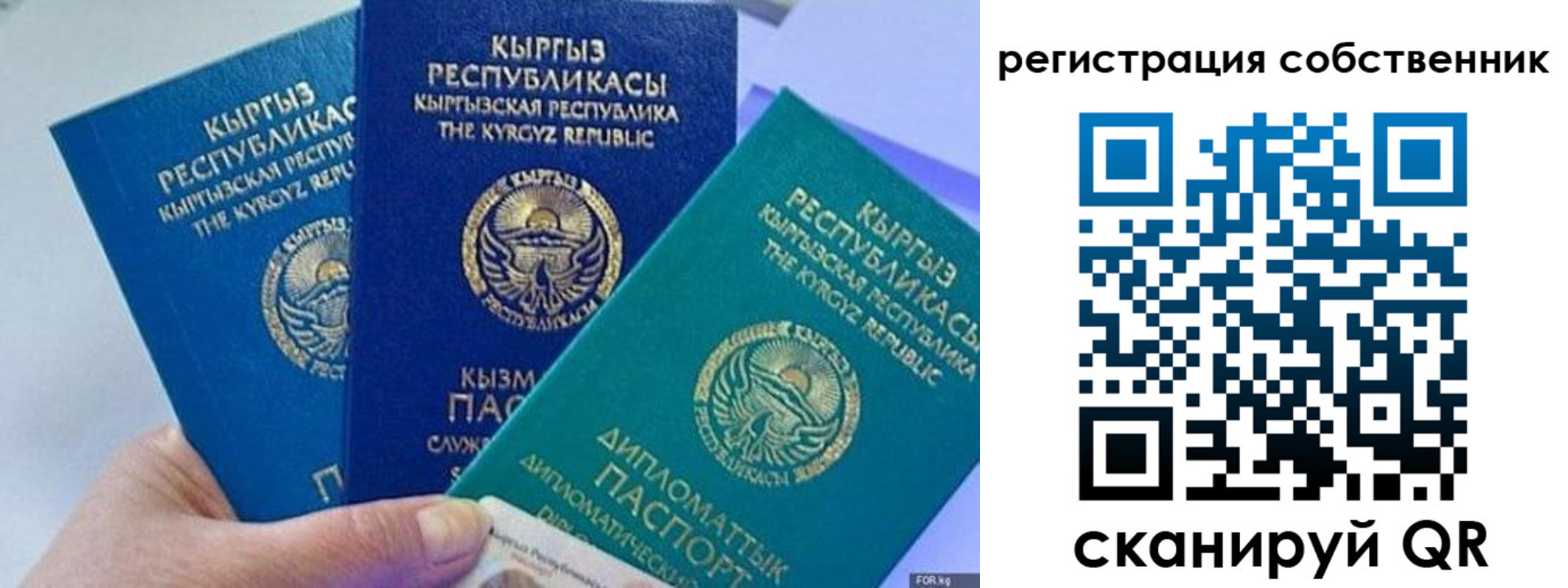 регистрация в Шарье