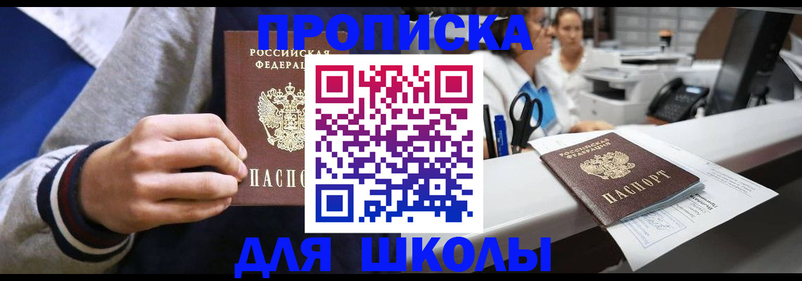 временная регистрация госуслуги в Шарье