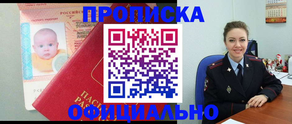 временная регистрация поиск в Шарье