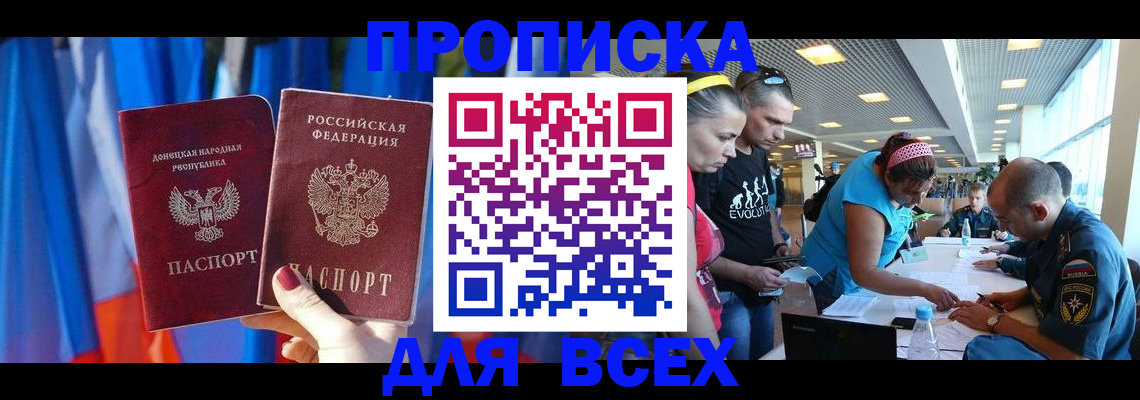 прописка для работы в Шарье